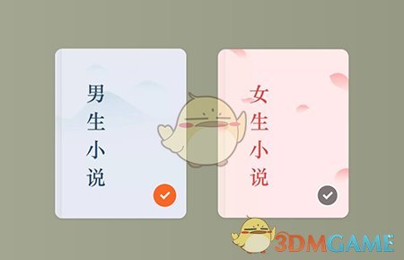 如何設(shè)置番茄小說的閱讀偏好