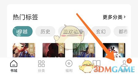 如何設(shè)置番茄小說的閱讀偏好