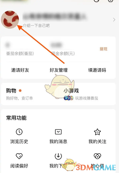 《番茄小說》發(fā)表動態(tài)步驟