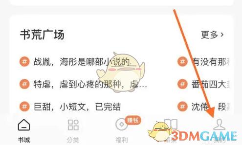 《番茄小說》發(fā)表動態(tài)步驟