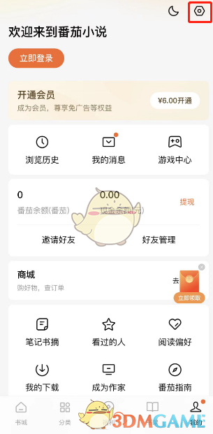 如何恢復(fù)番茄小說的標準字體大小