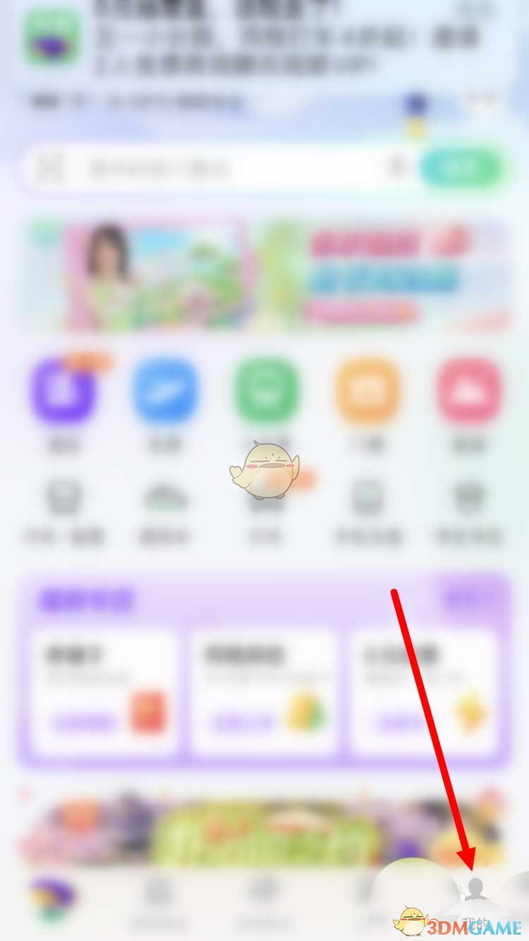 《同程旅行》簽到方法介紹