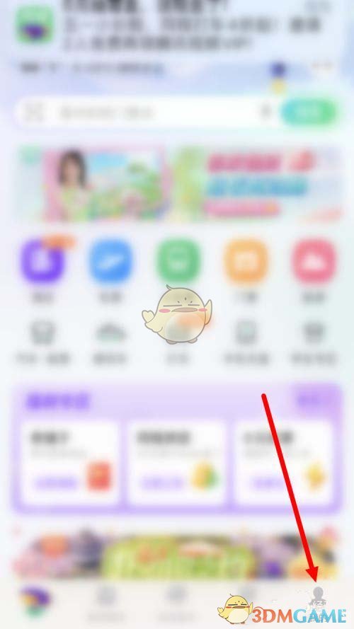 《同程旅行》刪除瀏覽歷史方法