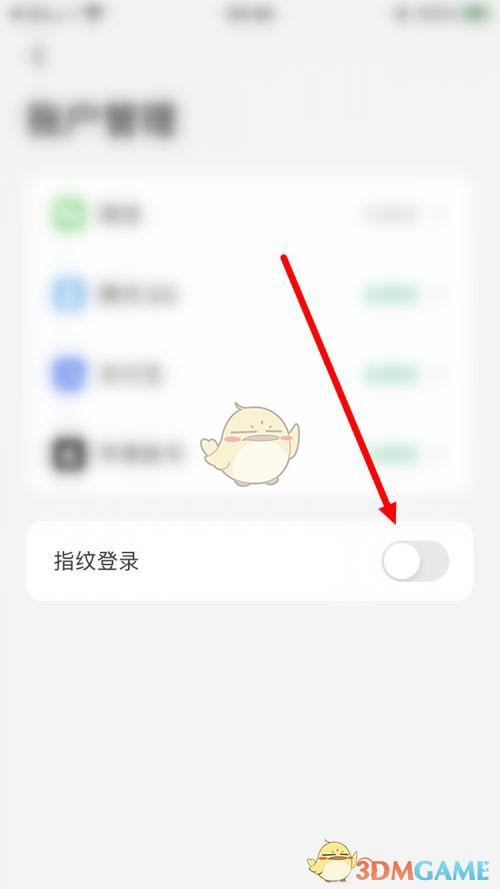 《同程旅行》指紋登錄設(shè)置指南