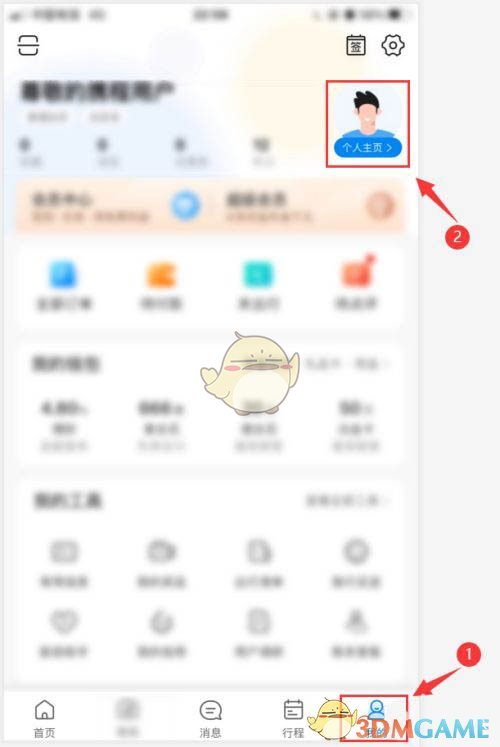 《同程旅行》足跡地圖查看方法