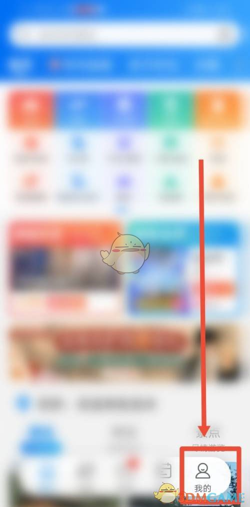 查看登錄設(shè)備的方法