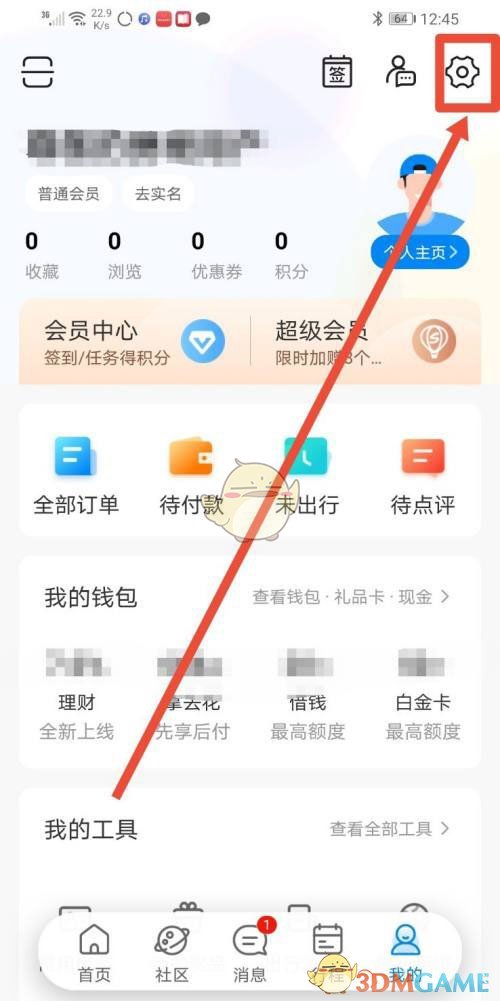 查看登錄設(shè)備的方法