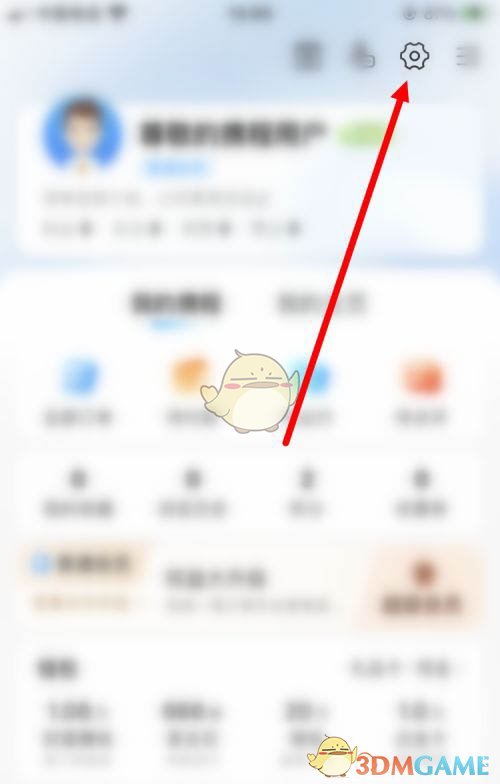 《攜程旅行》修改登錄密碼步驟