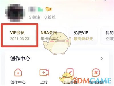 《騰訊視頻》觀影券使用方法