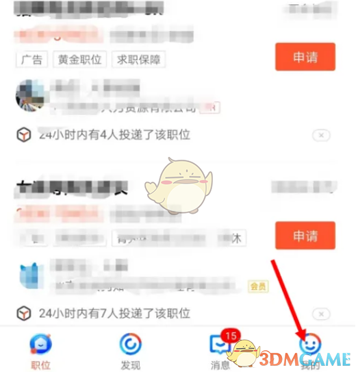 《58同城》簡歷修改步驟