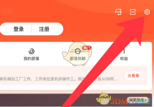 58同城更換手機(jī)號(hào)步驟