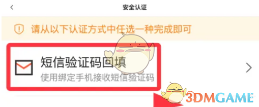 58同城更換手機(jī)號(hào)步驟