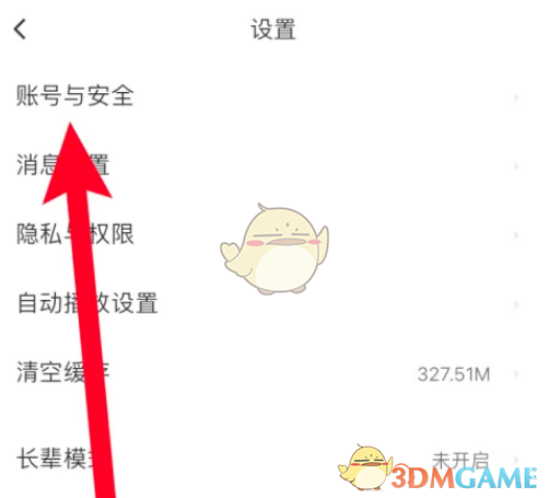 《58同城》設(shè)置安全密碼方法