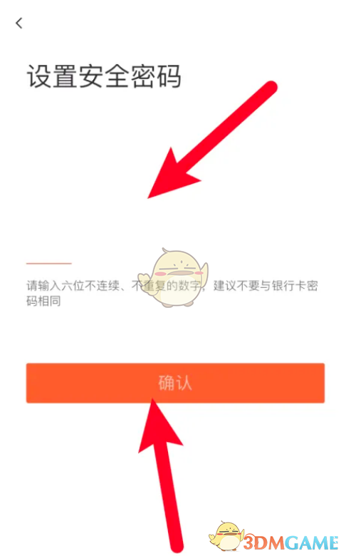 《58同城》設(shè)置安全密碼方法