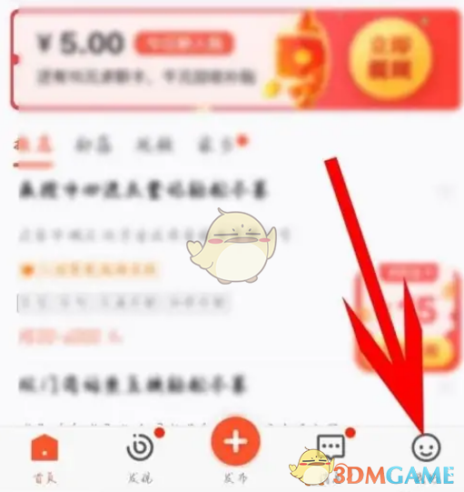 《58同城》密碼修改步驟