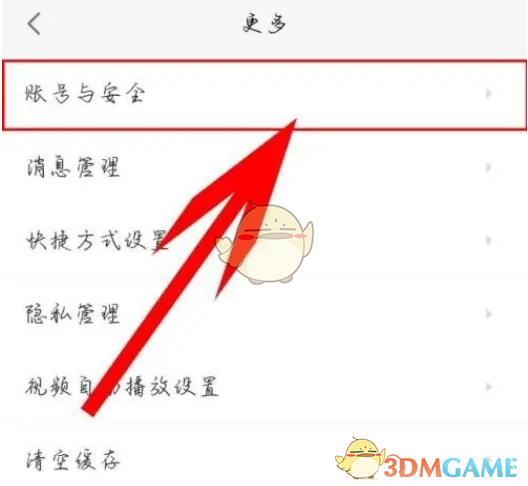 《58同城》密碼修改步驟