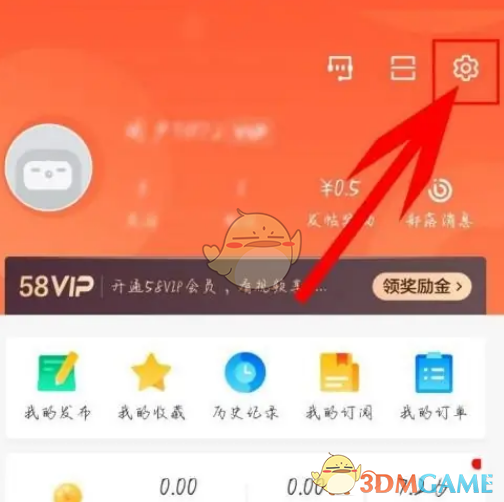 《58同城》密碼修改步驟