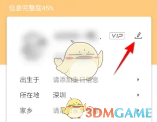 《58同城》設置小區(qū)步驟