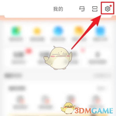 《58同城》刷新提醒時(shí)間設(shè)置方法