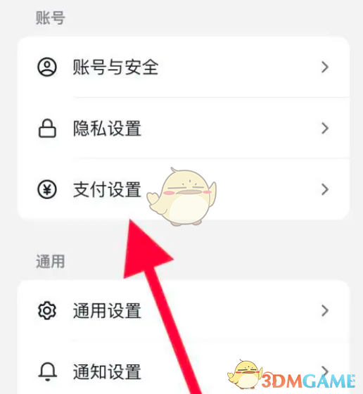 抖音極速版免密支付設(shè)置