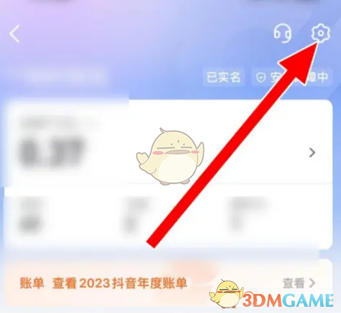 《抖音極速版》注銷抖音支付方法