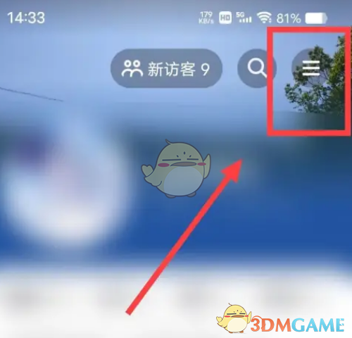 《抖音極速版》睡覺提醒設(shè)置方法