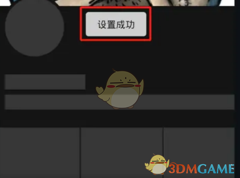 《抖音極速版》背景圖設置方法