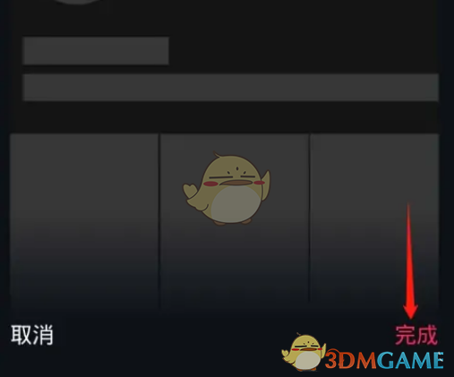 《抖音極速版》背景圖設置方法