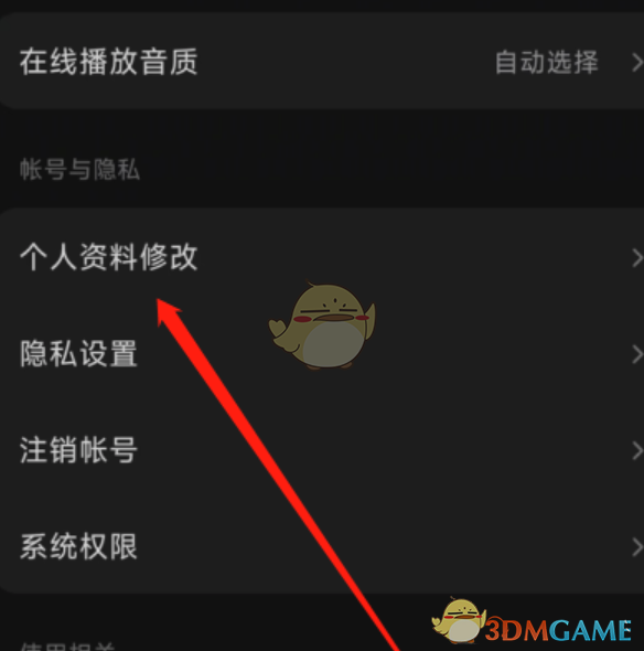 汽水音樂簡介設(shè)置指南