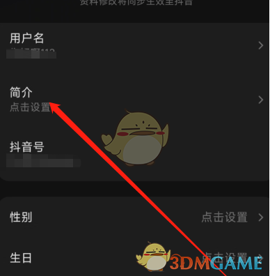 汽水音樂簡介設(shè)置指南