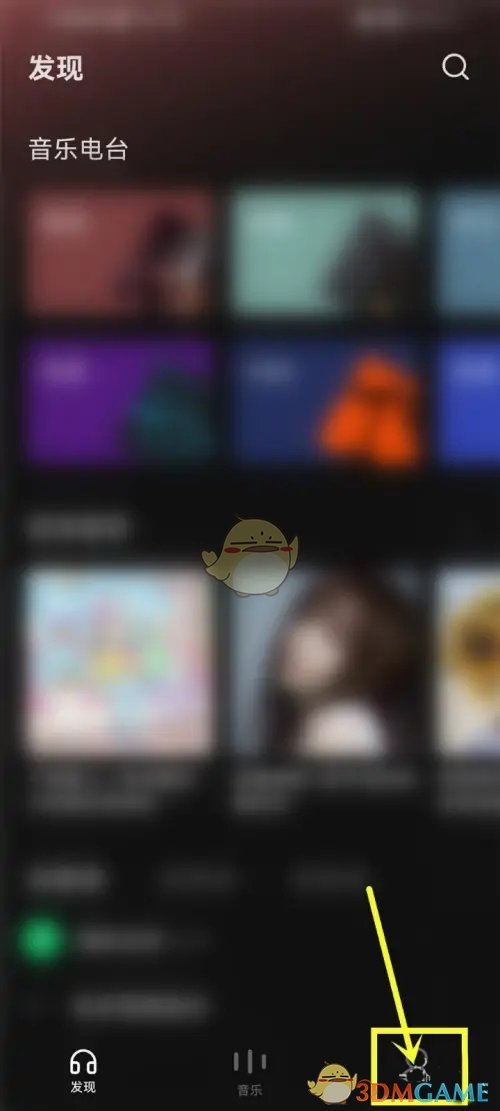 《汽水音樂》歌單僅自己可見設置方法