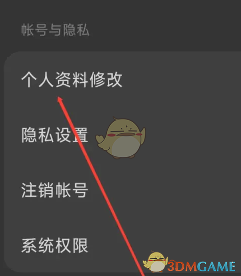 《汽水音樂(lè)》修改個(gè)人資料方法