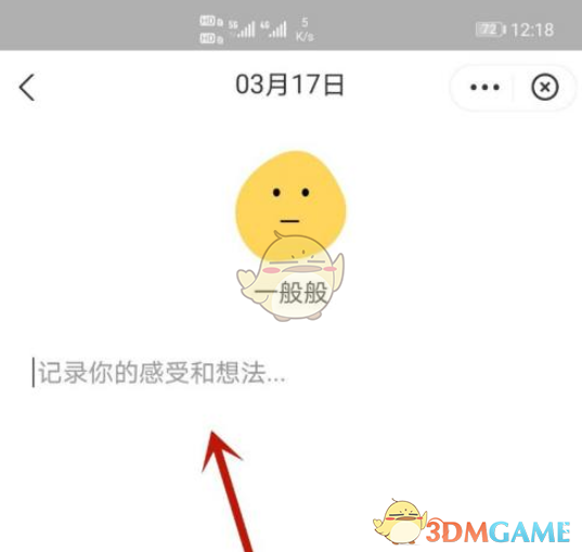 《夸克瀏覽器》添加日記方法