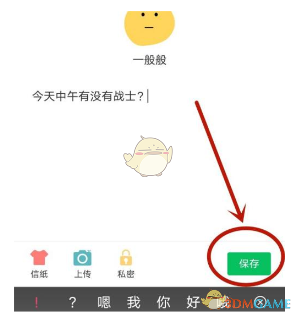 《夸克瀏覽器》添加日記方法