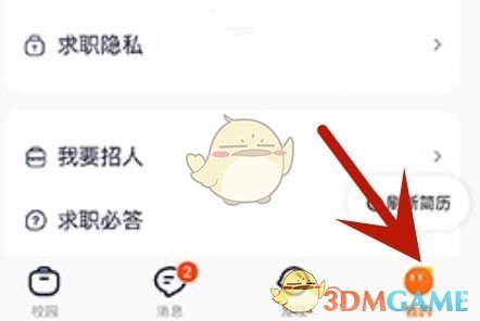《獵聘》關(guān)閉求職狀態(tài)方法