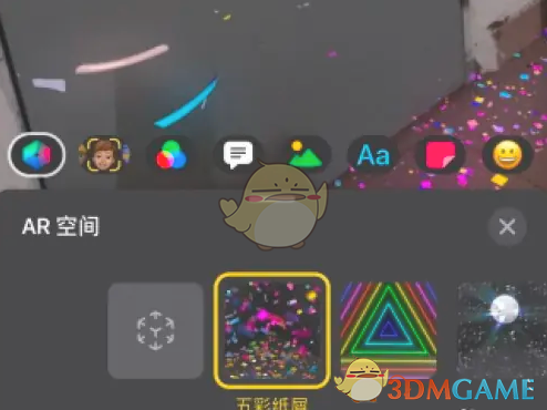 《可立拍》AR空間使用方法