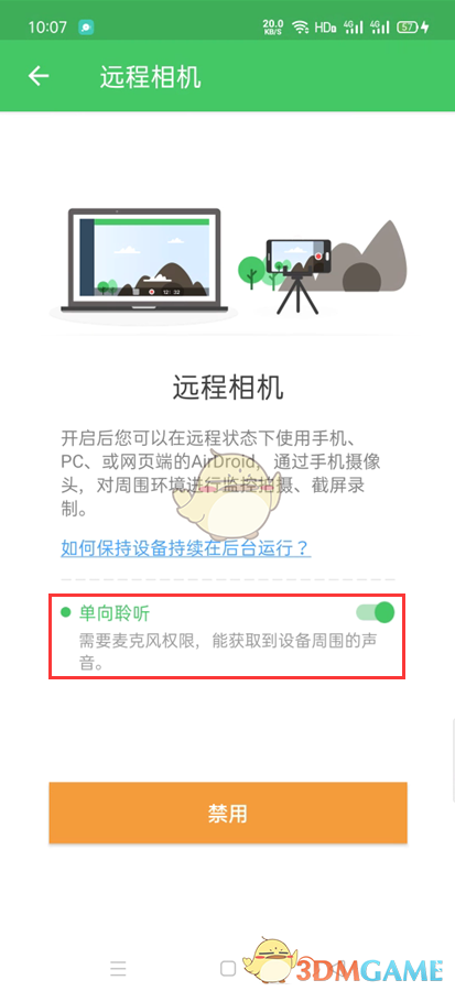 《airdroid》遠(yuǎn)程控制手機(jī)攝像頭教程