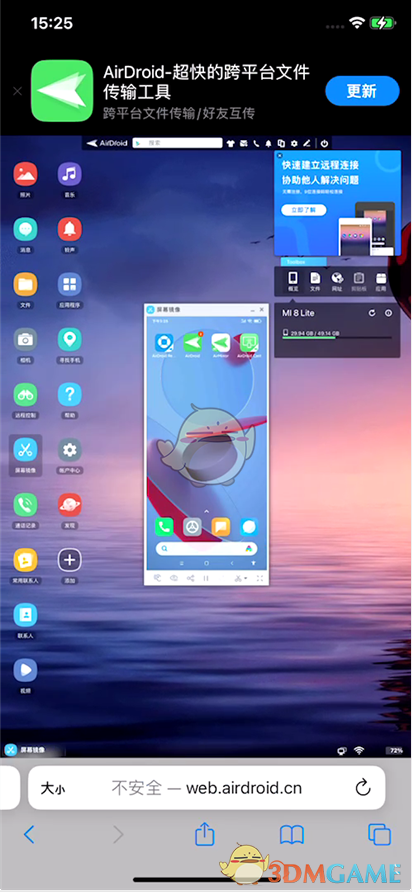 iOS設(shè)備鏡像Android設(shè)備屏幕