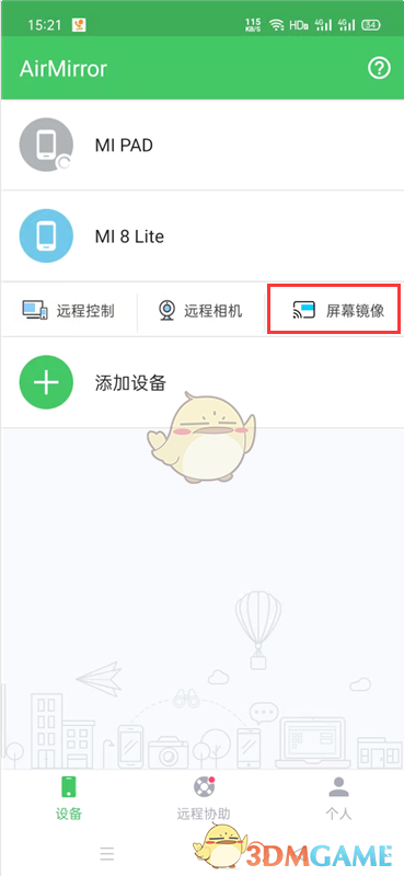 Android手機(jī)鏡像另一臺(tái)Android設(shè)備屏幕