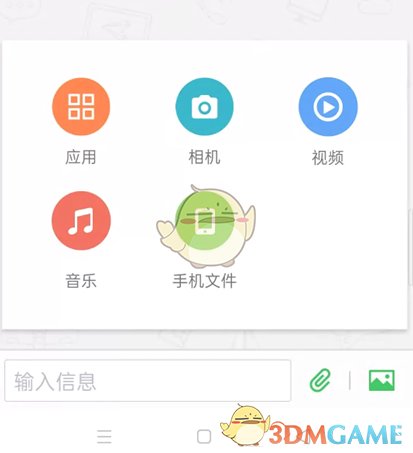 《airdroid》傳輸文件教程