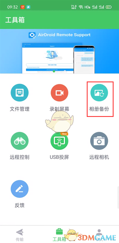 工具箱按鈕