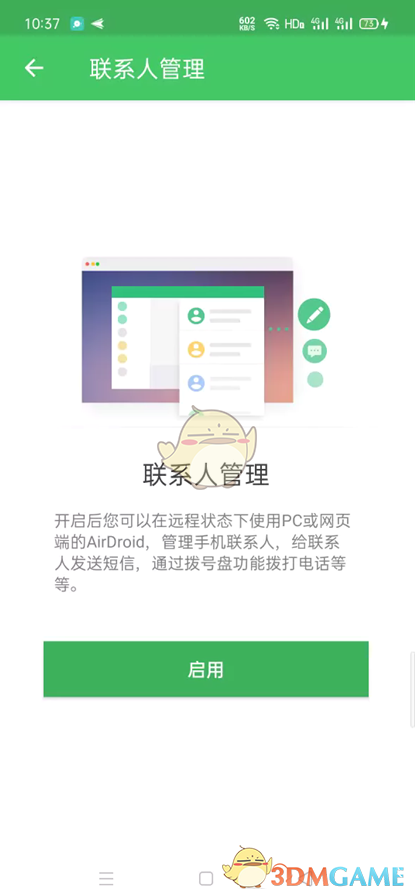 《airdroid》撥打電話方法