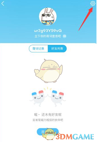 《滬江開心詞場(chǎng)》修改用戶名方法