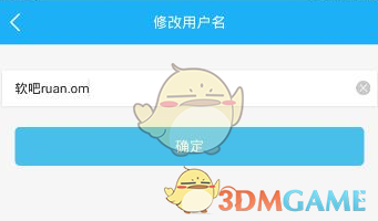 《滬江開心詞場(chǎng)》修改用戶名方法