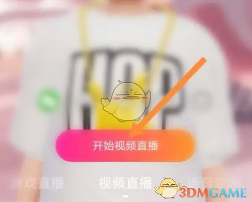 《花椒直播》虛擬形象設(shè)置方法