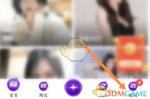 《花椒直播》登錄密碼設(shè)置方法