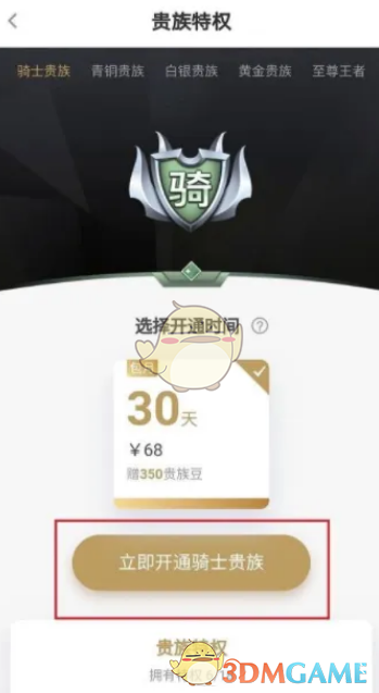 《花椒直播》隱身設(shè)置指南