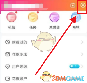 《花椒直播》隱身設(shè)置指南