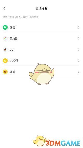 《回森》邀請(qǐng)好友方法