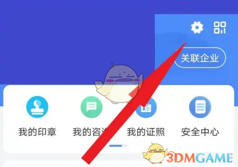 贛服通退出登錄步驟